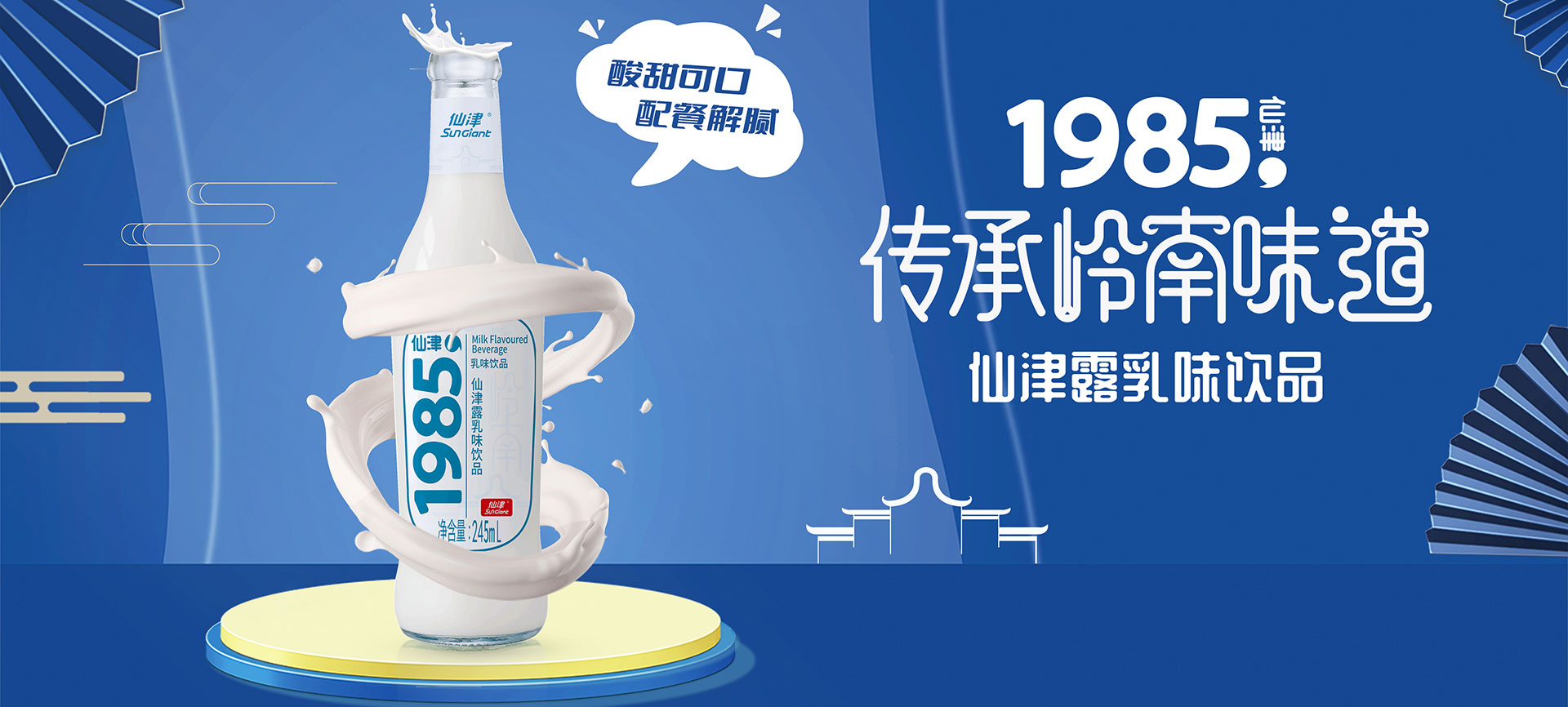 东莞市半岛网页版保健饮料食品有限公司
