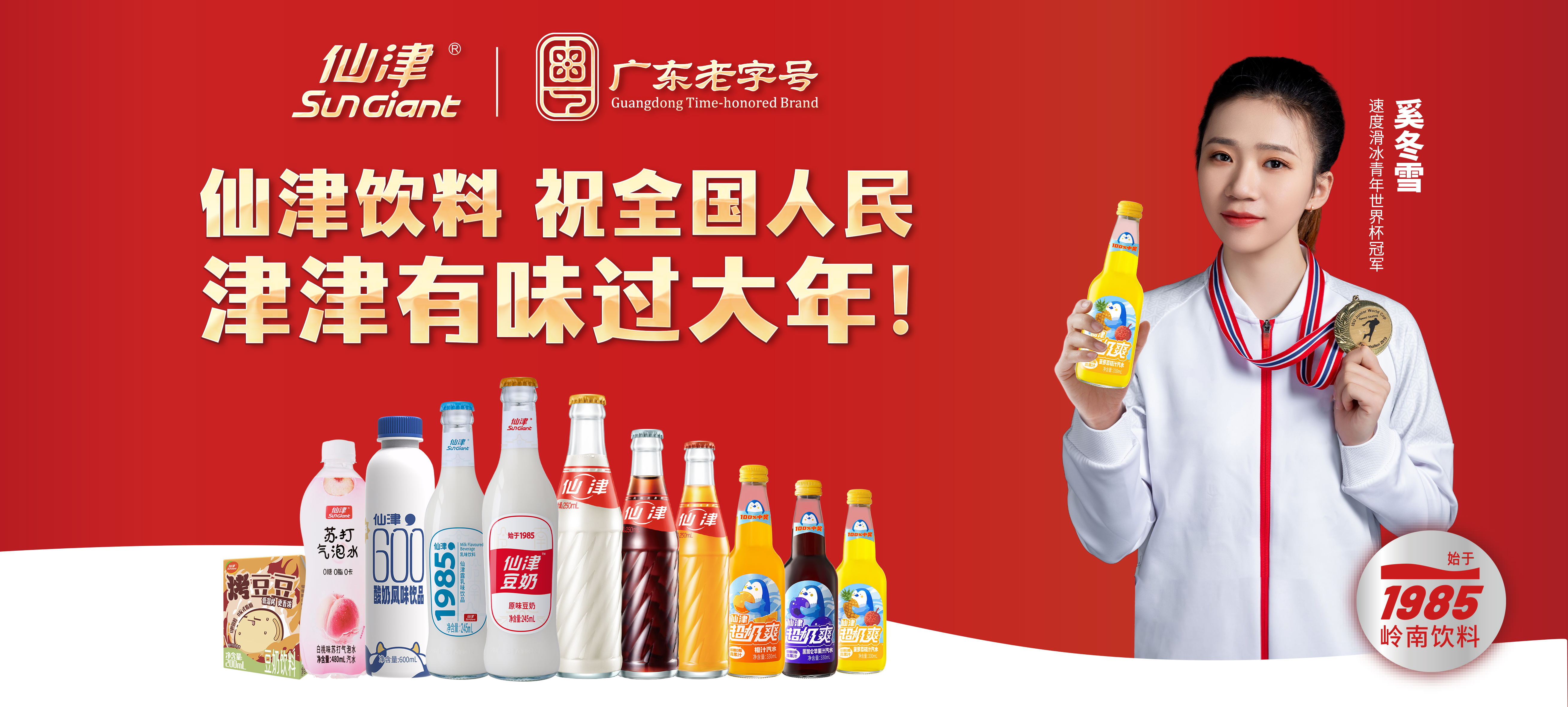 东莞市半岛网页版保健饮料食品有限公司