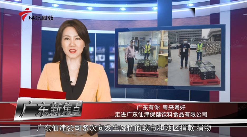 点赞：半岛网页版援助上海抗疫行动被广东电视台报道表扬