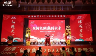 创新突破 赢战未来 | 半岛网页版集团2023跨年感恩晚宴圆满举行！