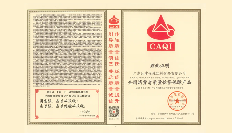 共筑质量强企！广东半岛网页版荣膺中国质量检验协会三项荣誉