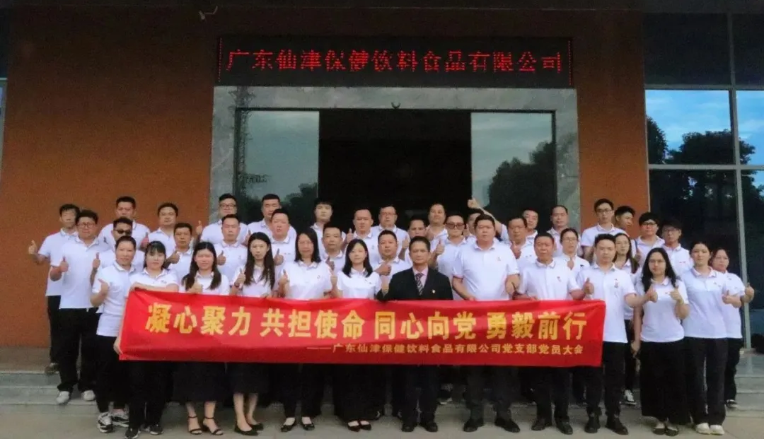 凝心聚力 共担使命 同心向党 勇毅前行—半岛网页版党支部党员大会
