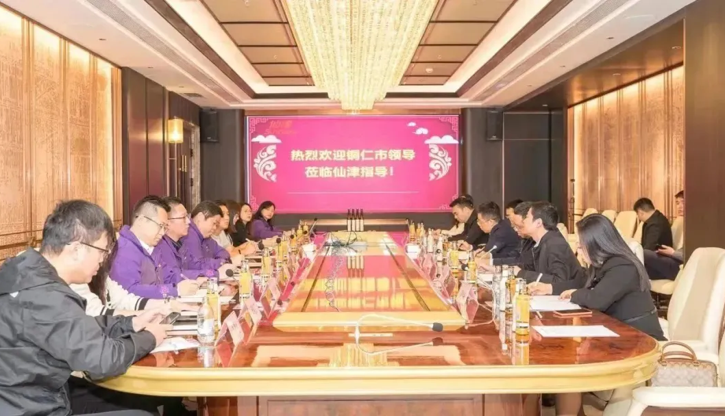 贵州省铜仁市政府副市长一行莅临半岛网页版集团考察交流