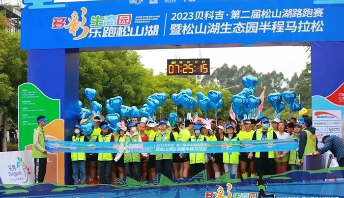 半岛网页版全程补水打“气”，助力松山湖路跑赛圆满收官！
