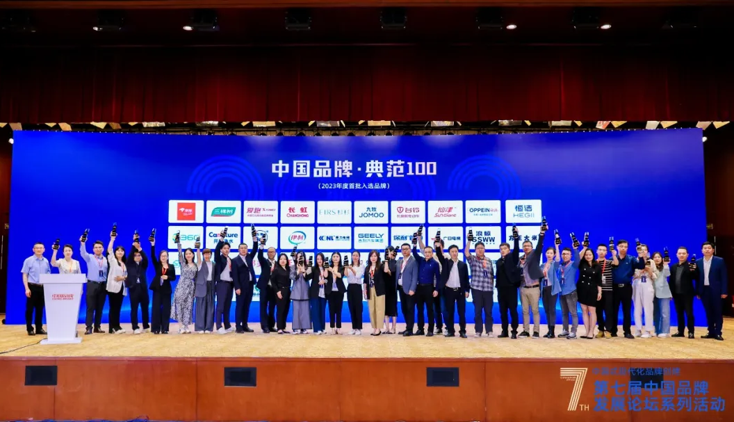 实力认证！广东半岛网页版荣获“中国品牌·典范100”