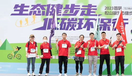 松山湖活力徒步，广东半岛网页版全程助力