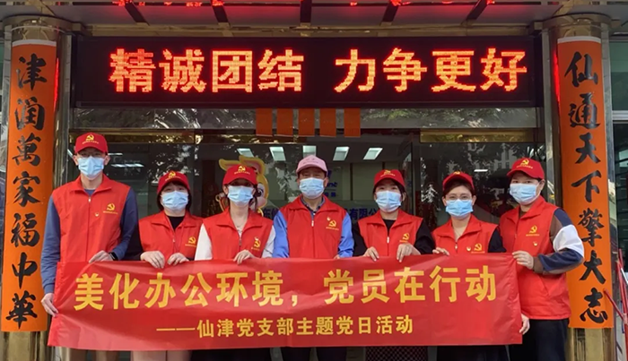 信念如磐 | 广东半岛网页版党支部2月主题党日活动合集