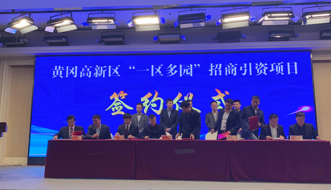 喜讯：半岛网页版黄冈项目正式签约