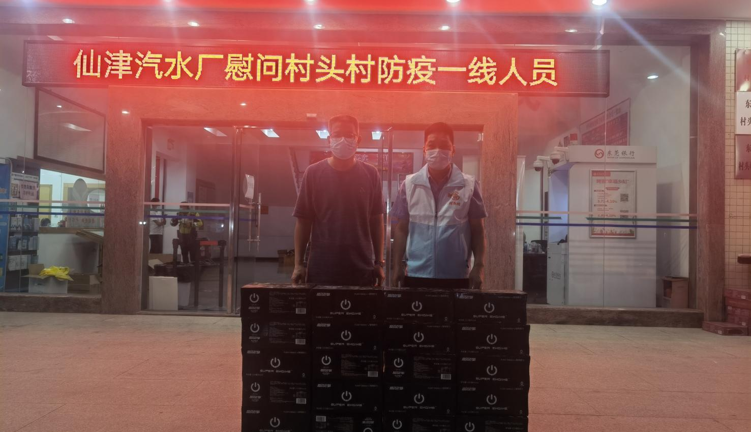 使命在心！人大代表邓志华与广东半岛网页版助力抗疫，践行担当